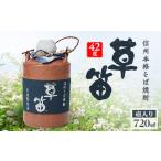 fu.... налог shochu соба Nagano префектура . плата рисовое поле блок . дудка соба shochu 42 раз . ввод 720ml 1490633