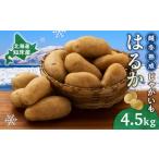 fu.... налог овощи вид картофель Hokkaido .. блок Hokkaido ..... зима .. картофель. ..4.5kg