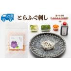 ~寿美礼~ 付き ふぐ刺し 1人前