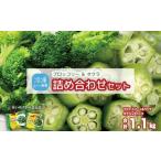 野菜類 冷凍ブロッコリー4袋&冷凍オクラ2袋セット