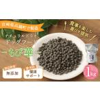 加工品等 ちび華 1kg