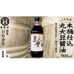 ふるさと納税 醤油 茨城県 桜川市 �