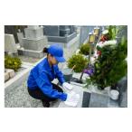 イベントやチケット等 内 ふるさと墓地 清掃代行[除草