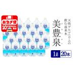 水 ミネラルウォーター 1L~2L A1-1411