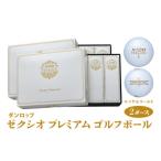 ゴルフグッズ ボール ゼクシオ プレミアム