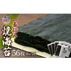魚貝類のり 無添加 柴崎屋 海苔 一番摘み 焼海苔