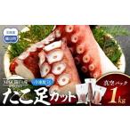 fu.... налог осьминог Hokkaido .. блок .. производство .. пара cut вакуум 1kg осьминог sashimi гарнир sake. . Hokkaido морепродукты море. . seafood sashimi .. . гарнир закуска уксус. предмет .....