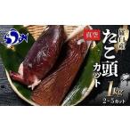 fu.... налог осьминог Hokkaido .. блок .. производство .. голова cut вакуум 1kg осьминог sashimi гарнир sake. . Hokkaido морепродукты 