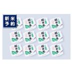 ふるさと納税 米 コシ
