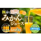 果汁飲料 みかん ごくしぼり みかんジュース 1L