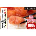 たれまで美味しい 明太子 300g
