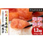 たれまで美味しい たらこ 300g