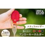 小物 レッド アンカーキーホルダー LADIES&GENTLEMEN
