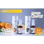 アロマ 入浴剤 アロマ用品 ルームスプレー 2本