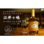 洋酒 リキュール類 ウイスキー シングルモルト