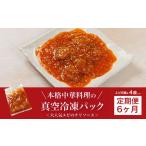 fu.... налог креветка * краб и т.п. креветка Kyoto (столичный округ) удача . гора город 6. месяц установленный срок рейс очень популярный креветка. соус чили основной китайская кухня. вакуум упаковка в замороженном виде ( креветка 6 хвост ×4 пакет комплект )..... налог...