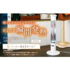 ふるさと納税 空調・季節家電 兵庫県 加西市 アラジン 遠赤 グラファイトヒーター 1灯 ホワイト 白 CAH-1G9E Aladdin 電気ストーブ 遠赤グラファイト ストーブ…