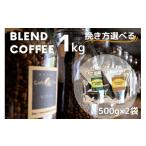 コーヒー コーヒー豆 粉 訳あり 豆 浅煎り モーニングブレ…