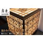 木工品 竹工品 温かみのある光の行燈 あんどん