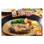 加工品等 レトルト スープカレーの素 うちのスープカレー