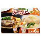 加工品等 レトルト スープカレーの素 うちのスープカレー
