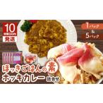 惣菜 レトルト 冷凍 10営業日以内に発送