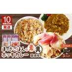 惣菜 レトルト 冷凍 10営業日以内に発送