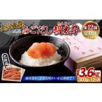 A414p 九十九島あごだし明太子 300g