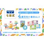 本 4歳児向け教材セット しちだっくてんびん+理科の歌