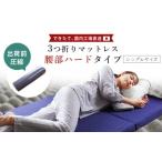 家具 インテリア 寝具 収納 マットレス シングル