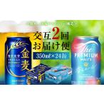 ふるさと納税 ビール �