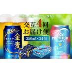 ふるさと納税 ビール �