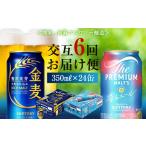 ふるさと納税 ビール �