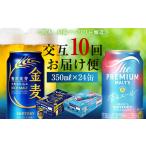 ふるさと納税 ビール �