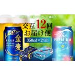 ふるさと納税 ビール �