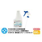生き物 そのまま使える次亜塩素酸 人とペットにやさしい除…
