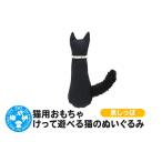 生き物 猫用おもちゃ けって遊べる猫のぬいぐるみ