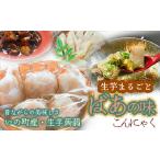 加工品等 生芋まるごと ばあの味 産生芋丸こんにゃく5個