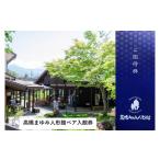 入場券 優待券 高橋まゆみ人形館ペア入館券