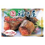 fu.... налог рыба моллюски Fukuoka префектура Iizuka город ... хочет 4 хвост ×2 пакет ( итого 8 хвост входить ) A4-037 готовый продукт рыба ... Akira futoshi ... хочет ..... хочет Akira futoshi .. минтаевая икра 4 хвост небольшое количество ....