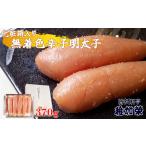 魚貝類 明太子 辛子明太子 無着色 370g
