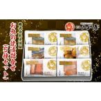 ふるさと納税 鮭・サーモン 新潟県 新潟市 魚の焼漬詰合せ（5種6点セット）