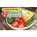 fu.... налог комплект *... Ehime префектура . десять тысяч высота . блок высота . овощи набор комплект l Ehime префектура . десять тысяч высота . блок дорожная станция небо пустой. . san san прямая поставка пробный свежий .. длина овощи...