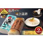 魚貝類 かまぼこ 小田原名産 蒲鉾 白 1本