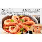 fu.... налог креветка японская тигровая креветка Кагосима префектура Amami город Restaurant FISH Special производства японская тигровая креветка. паэлья (4 человек минут ) A156-001