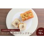 fu.... налог фрукты вид каштан Hokkaido каштан гора блок вдоволь каштан. бисквитный торт ( шт упаковка )12 штук входит E034