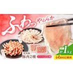 豚肉 しゃぶしゃぶ 6回定期便 豚スライス