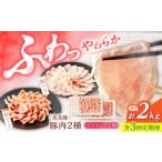 豚肉 しゃぶしゃぶ 3回定期便 豚スライス