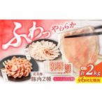 豚肉 しゃぶしゃぶ 6回定期便 豚スライス