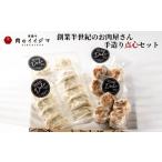 餃子 特製餃子 ジャンボ エビ入り焼売 おかず